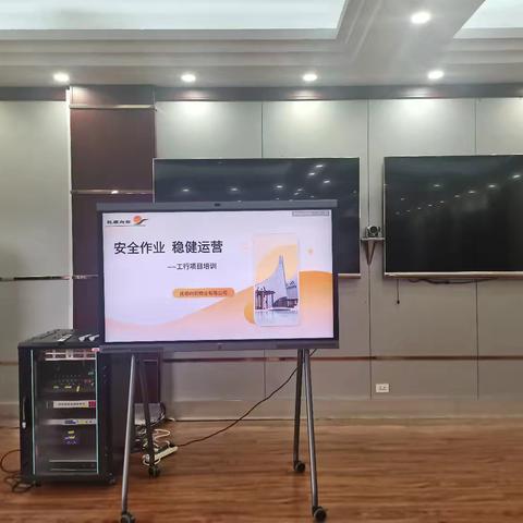 工行项目举办安全规章制度培训