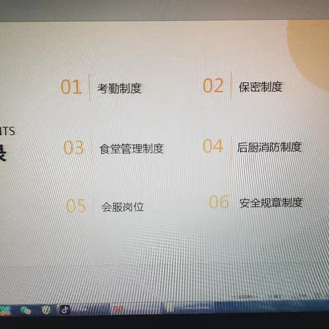 新宾国税局项目举办管理制度培训