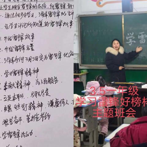 【总158期】学雷锋，树新风——记高家镇鲁家小学学雷锋活动