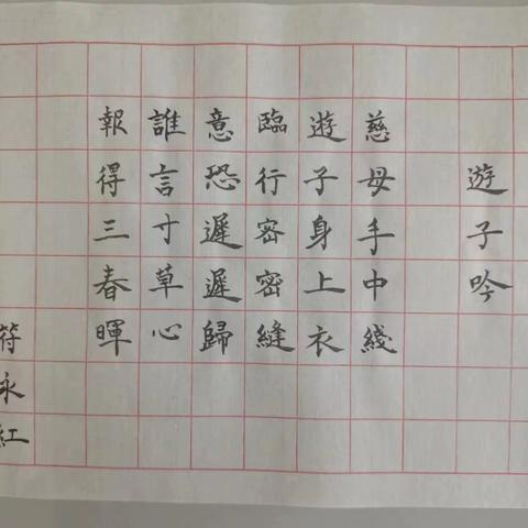 翰墨飘香满校园  规范书写展华章               —滨河小学师生书写大赛纪实