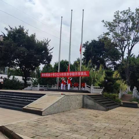 我是小学生啦 ——禄劝民族小学一年级新生入学教育