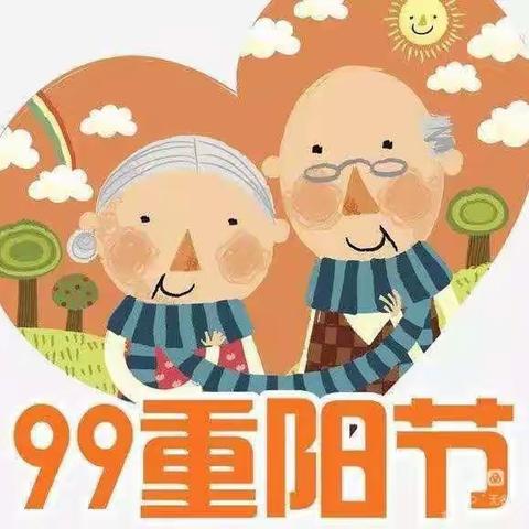 天一宝宝幼儿园—九九重阳节，浓浓感恩情！