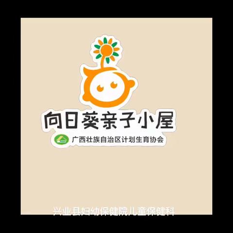 今日迎接国庆——兴业妇幼向日葵小屋开展活动啦！