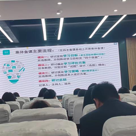 自主备课学习反思