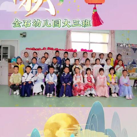 金石幼儿园大三班 九月完美收官