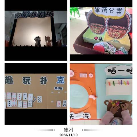 【全环境立德树人】王智吴幼儿园教师自制玩具展播（二）