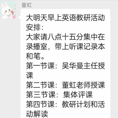 【灵慧·英才滨江】砥志研思勤深耕，笃行致远再出发——2023-2024学年度第二学期英语组教研活动纪实