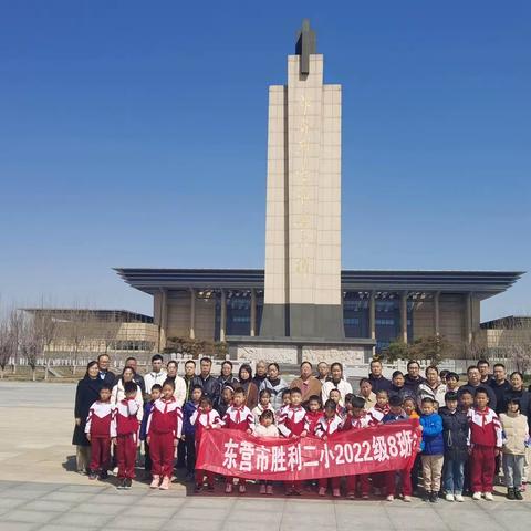 “清明祭英烈，传承正当时” —东营市胜利第二小学2022级8班清明活动