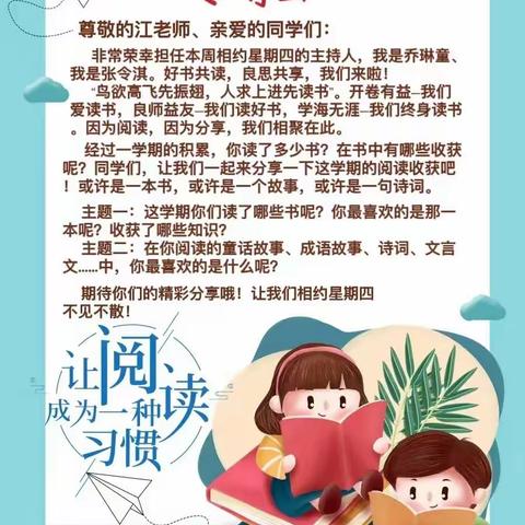 一学期阅读收获 小毛虫读书吧——第42期分享会