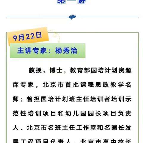 注重职业形象管理 让教师成为有吸引力的人——迁安教育大讲堂培训纪实