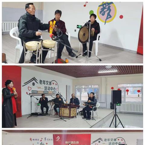 秦腔爱好者相约怀远路街道综合服务养老中心开展“富宁村秦腔文艺演奏”文化娱乐活动