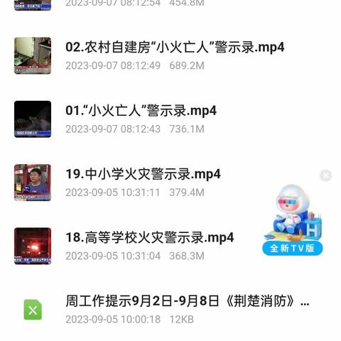 🔔为了深刻吸取近期国内外重大火灾事故教训，进一步加强全区商贸行业消防安全警示宣传工作，按照区消安委办印发《关于进一步加强全区消防安全警示宣传工作的通知》紫薇星店落实消防安全警示宣传工作。