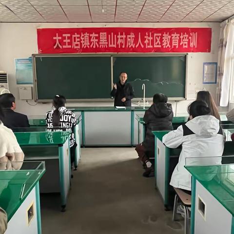 家校共育  静待花开———大王店镇东黑山小学家长会