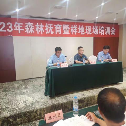 长治市2023年度森林抚育暨样地现场培训会在黎城县召开（副本）（副本）（副本）