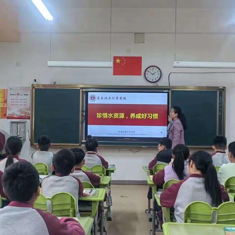 珍惜水资源，养成好习惯——昌乐北大公学学校五年级级部