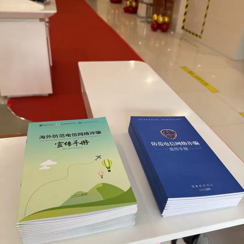 【党建+运营】西环广场支行开展打击治理电信网络诈骗“全民反诈在行动”集中宣传月活动