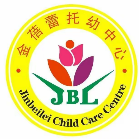 金蓓蕾托幼中心 南街社区幼儿园 教师3·8团建活动