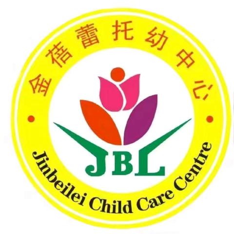 金蓓蕾托幼中心 南街社区幼儿园 暑假放假通知及安全温馨提示