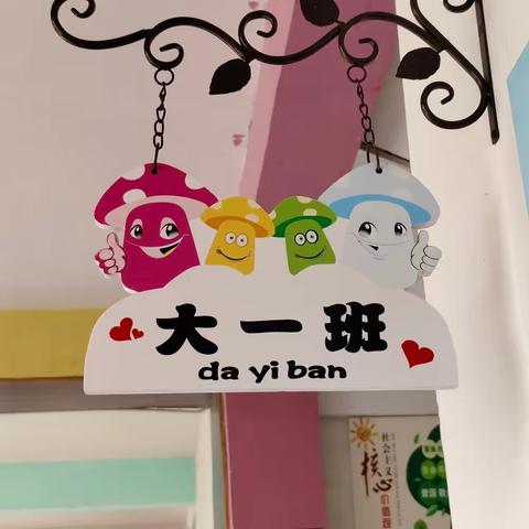 “为爱延时，缤纷幼儿时光”——黄渡中心幼儿园大班延时服务篇