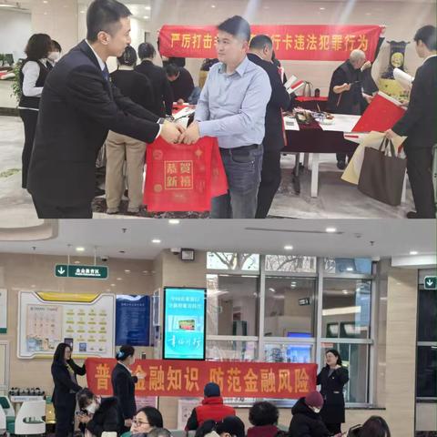 【市南支行】新春送福，防范非法金融在行动
