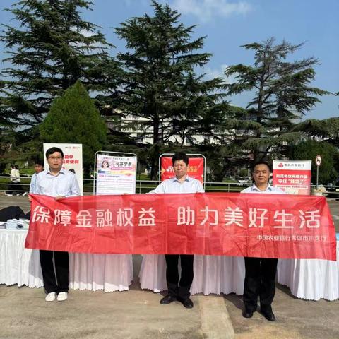 金秋护航青春，农行相伴暖人心