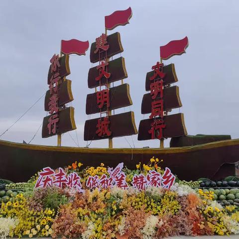 乡村振兴 工行在行动——盐池支行积极参与盐池县“农民丰收节”活动