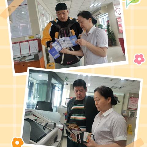 中国银行青得里大街支行共筑反诈防火墙 守住财产保安宁宣传简报