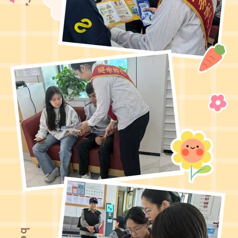 中国银行博乐市北京路支行开展金融权益宣传活动