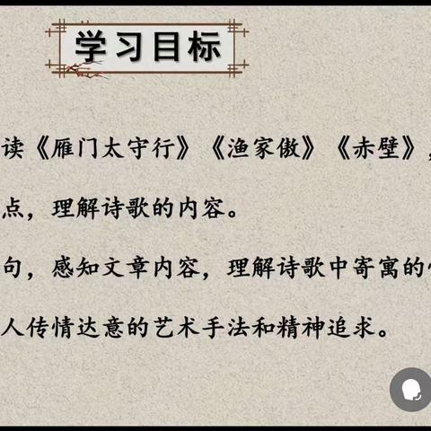 教以共进，研以致远