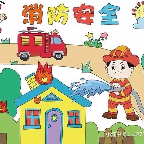 火灾演练，防患未“燃”——西华庭金贝贝幼儿园防火灾逃生演练