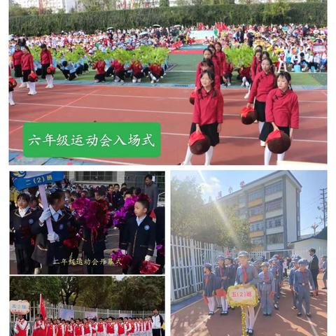 2024年11月26日下午楚雄市北浦小学2024年“奔跑吧·少年”冬季田径运动会隆重开幕。