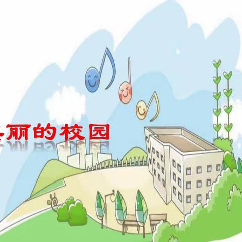 “文化浸润童年”四局小学五年级班级文化建设