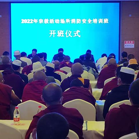 2022年阿坝州宗教活动场所消防安全培训暨消防应急演练在若尔盖县举办