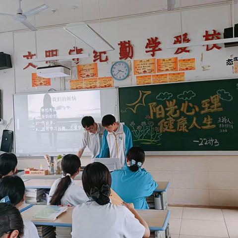 阳光心里健康人生