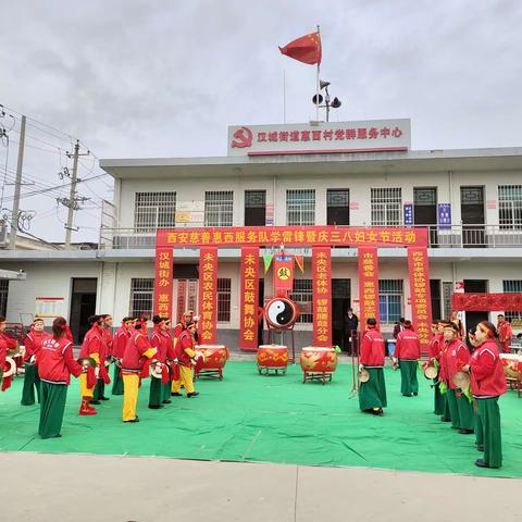 “学雷锋主题活动”及“三八妇女节”