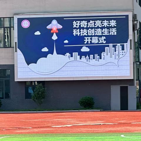 【和乐·明叔】【党建+科技】好奇点亮未来，科技创造生活——上饶市明叔小学开展“好奇心”科普节活动