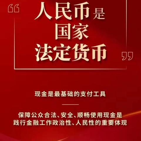 工行惠州分行开展拒收人民币现金专项整治工作    营造良好支付环境