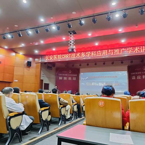 肾内科CRRT多学科应用与推广学术会圆满召开