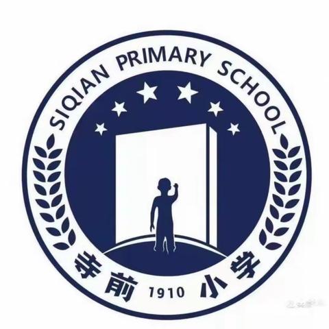 寺前小学阅写结合培训会