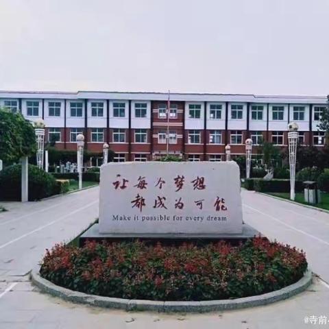 寺前小学第三次语文阅写结合培训纪实