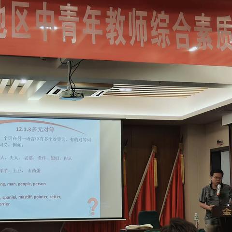 2023年广东省教育厅关于开展粤东粤西粤北地区中青年教师综合素质能力提升专项培训