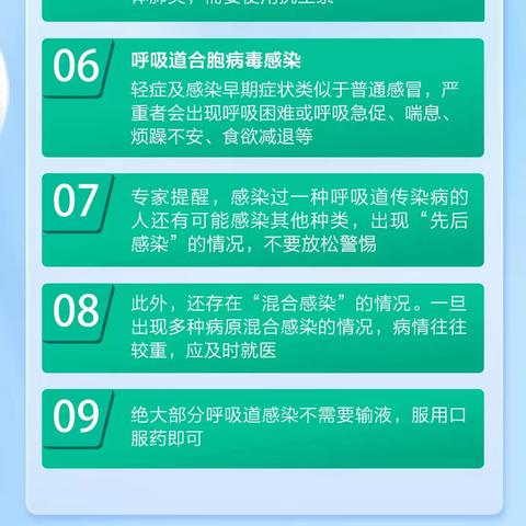 【健康知识普及】冬季呼吸道疾病如何预防？15个知识点一图看懂