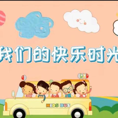 【阳光宝贝，茁壮成长】——银川市金凤区长兴七彩幼儿园大二班一周精彩回顾