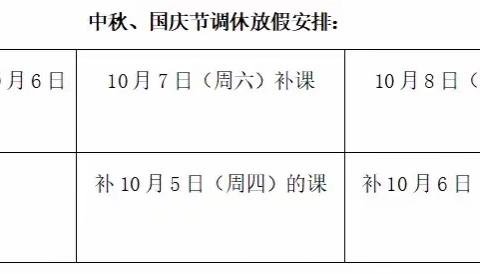 惠东县黄埠盐洲中心小学2023年中秋国庆节假期致家长的一封信