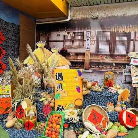 ［双争有我］乐享丰收，拾趣运动——新苗幼儿园秋季丰收运动会