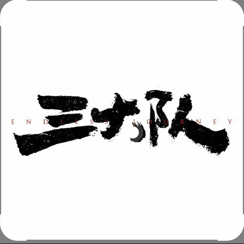 23级数字媒体231班影视分享会