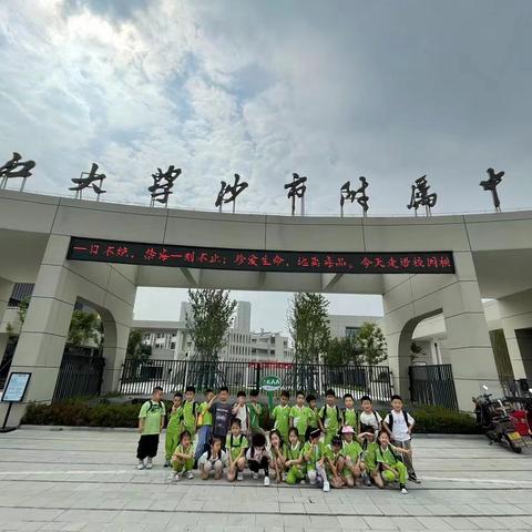 20240607   伟才幼小衔接参观小学