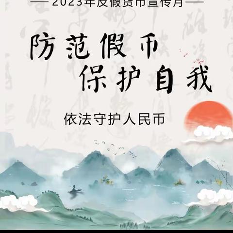 反假货币，从我做起——君临，港城，京基及城假在行动