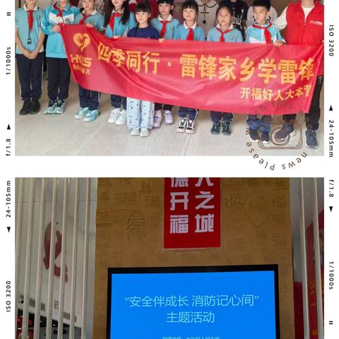 追寻榜样之光，争做时代新人 ——岳麓一小“白鸽”队员好人馆里上“必修课”