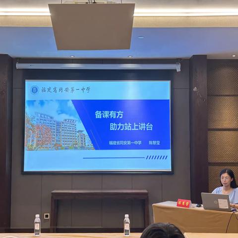 秋韵满园，教研共襄——2023年福建省新任高中教师规范化培训